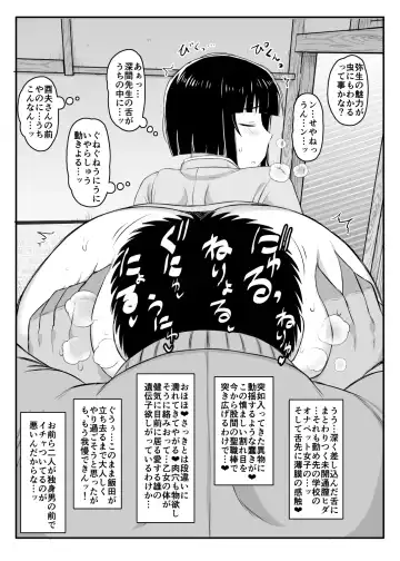 [Deep Valley] Inkou Kyoushi no Saimin SeiKatsu Shidouroku Tachibana Yayoi Hen ~Sensei, Itoshii Ano Hito no Tame ni Uchi ni Okodane Tsuketatte Kudasai…~ Fhentai - Page 26