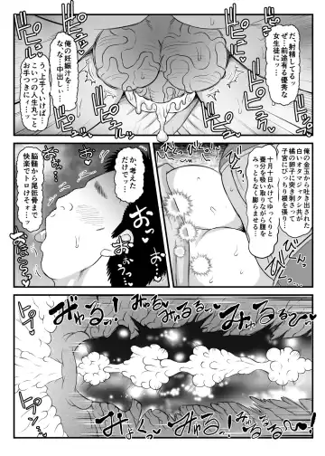 [Deep Valley] Inkou Kyoushi no Saimin SeiKatsu Shidouroku Tachibana Yayoi Hen ~Sensei, Itoshii Ano Hito no Tame ni Uchi ni Okodane Tsuketatte Kudasai…~ Fhentai - Page 55