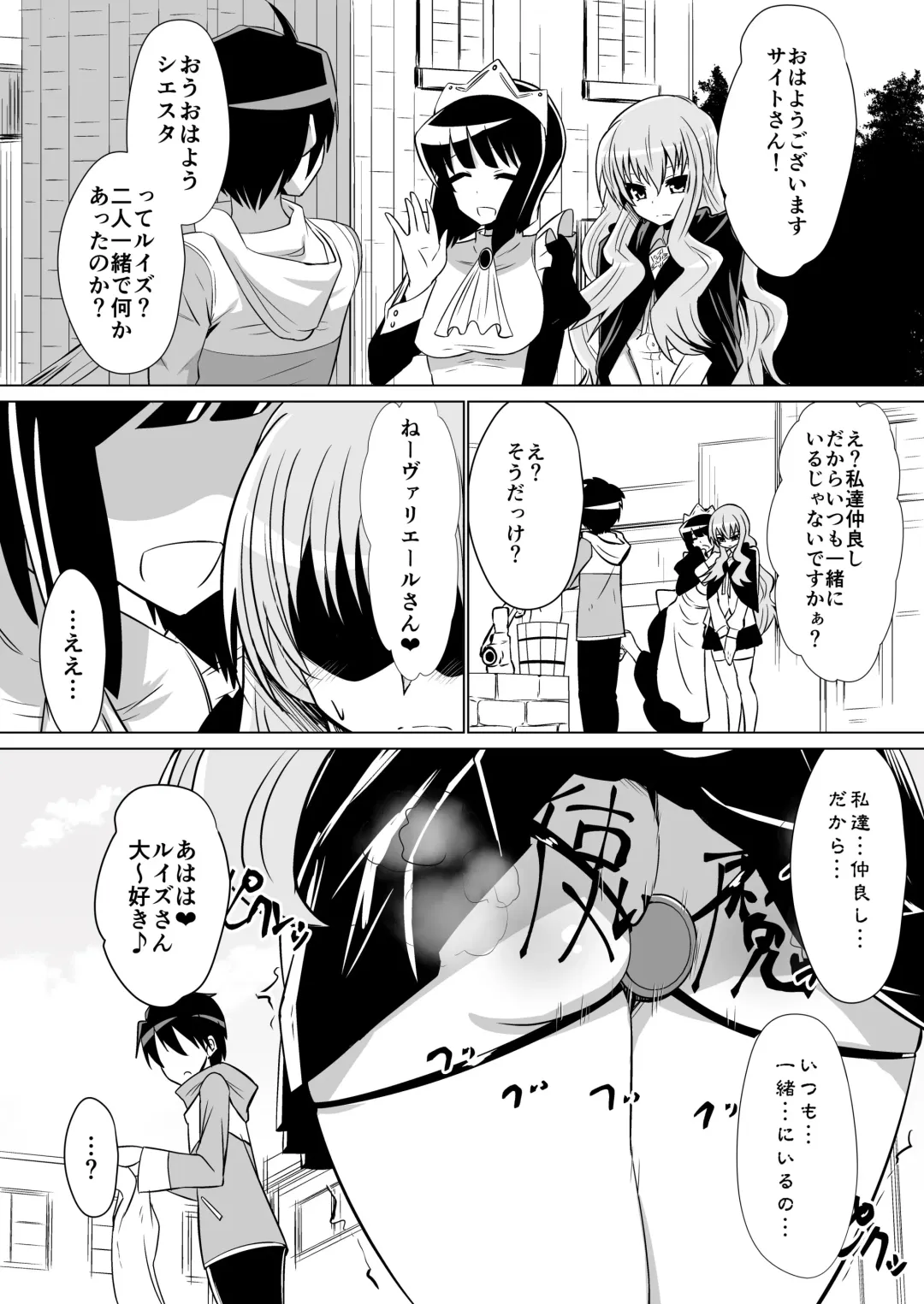 [Dining] Louise ga Shoukan sareru Hanashi Fhentai - Page 1