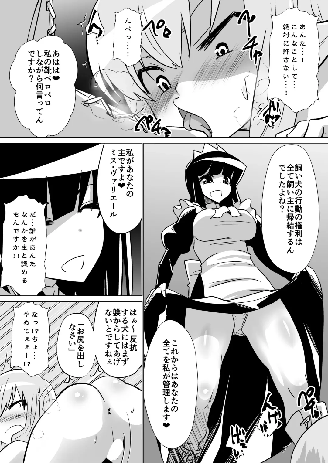 [Dining] Louise ga Shoukan sareru Hanashi Fhentai - Page 14