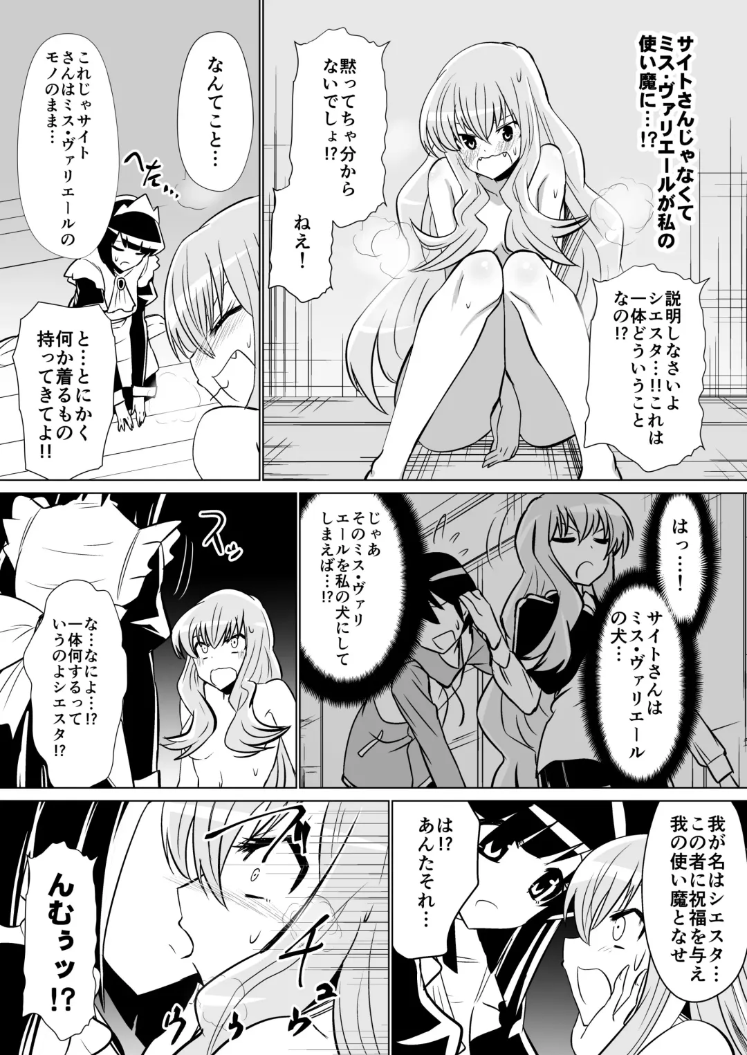 [Dining] Louise ga Shoukan sareru Hanashi Fhentai - Page 5