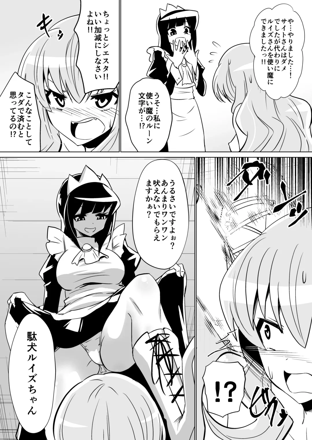 [Dining] Louise ga Shoukan sareru Hanashi Fhentai - Page 7