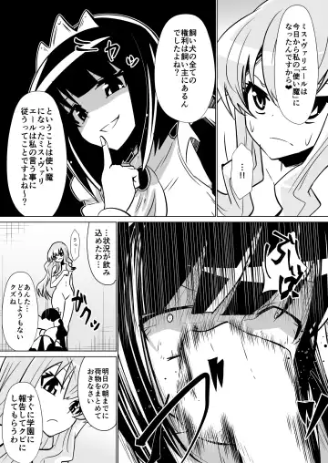 [Dining] Louise ga Shoukan sareru Hanashi Fhentai - Page 8
