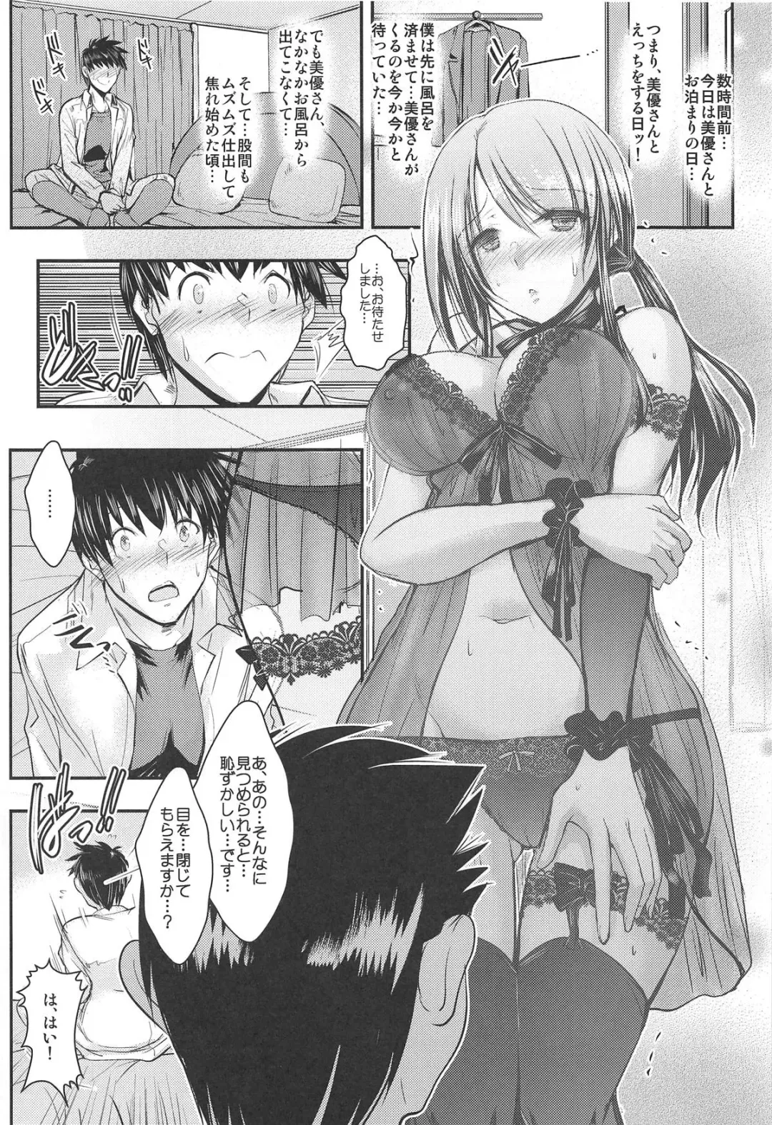 [Takei Tsukasa] Mifune-san to Ippai Kiss o Shite Naisho no Fhentai - Page 3