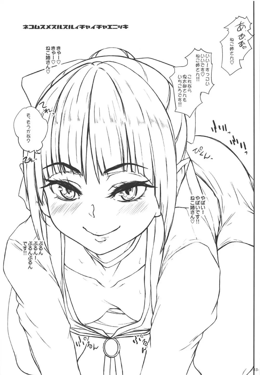 [Ozawa Reido] Inwai Shoujo Nurunuru Enikki Fhentai - Page 16