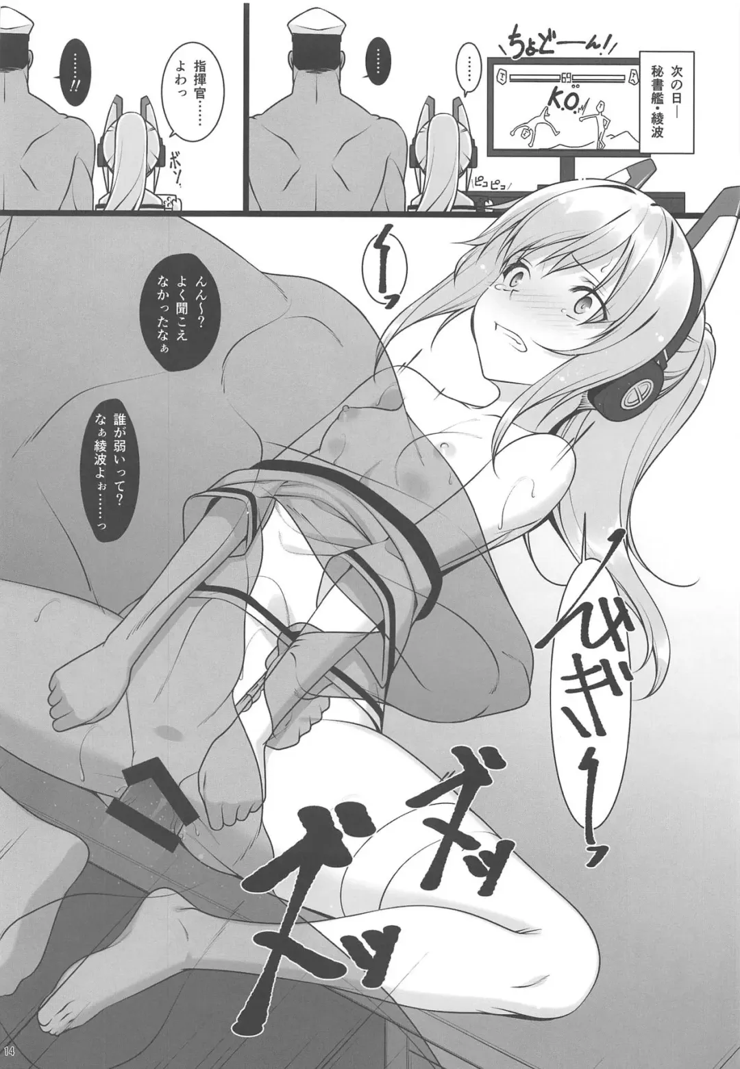 [Nemigi Tsukasa] Hishokan no Himitsu ~Enterprise wa Mita!!~ Fhentai.net - Page 13