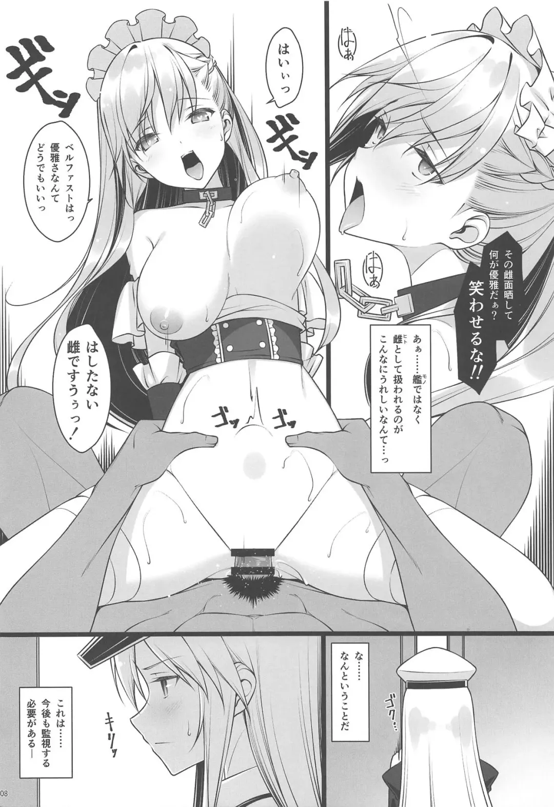 [Nemigi Tsukasa] Hishokan no Himitsu ~Enterprise wa Mita!!~ Fhentai.net - Page 7