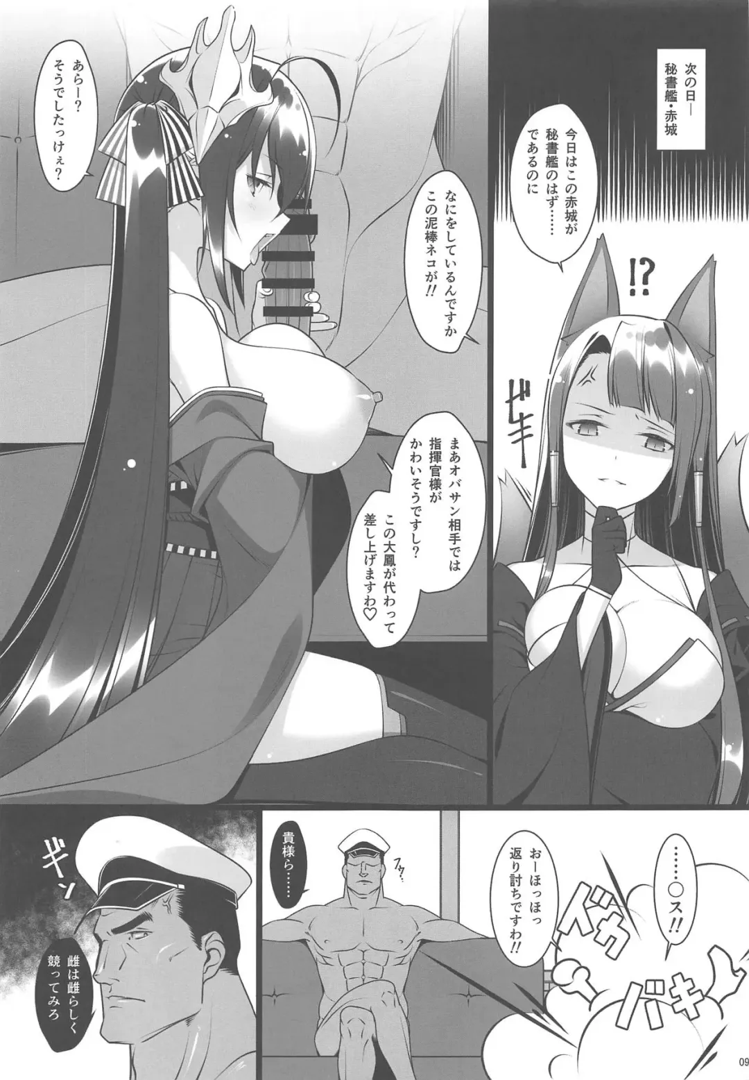 [Nemigi Tsukasa] Hishokan no Himitsu ~Enterprise wa Mita!!~ Fhentai.net - Page 8