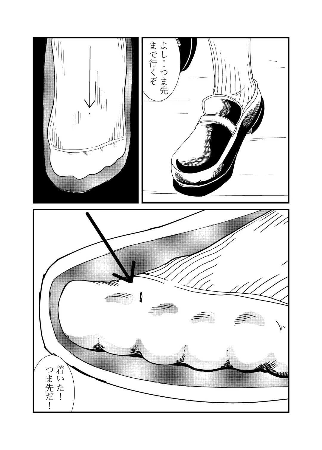 [Shivharu] Mekakure-chan ni Fumaretai Fhentai.net - Page 13