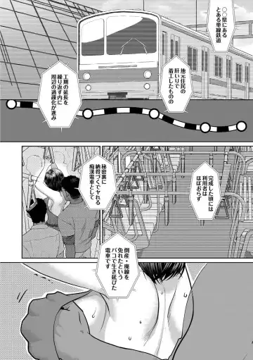 [Amatake Akewo] Muriyari!? Ikitte Pakora Night 3 Fhentai - Page 4