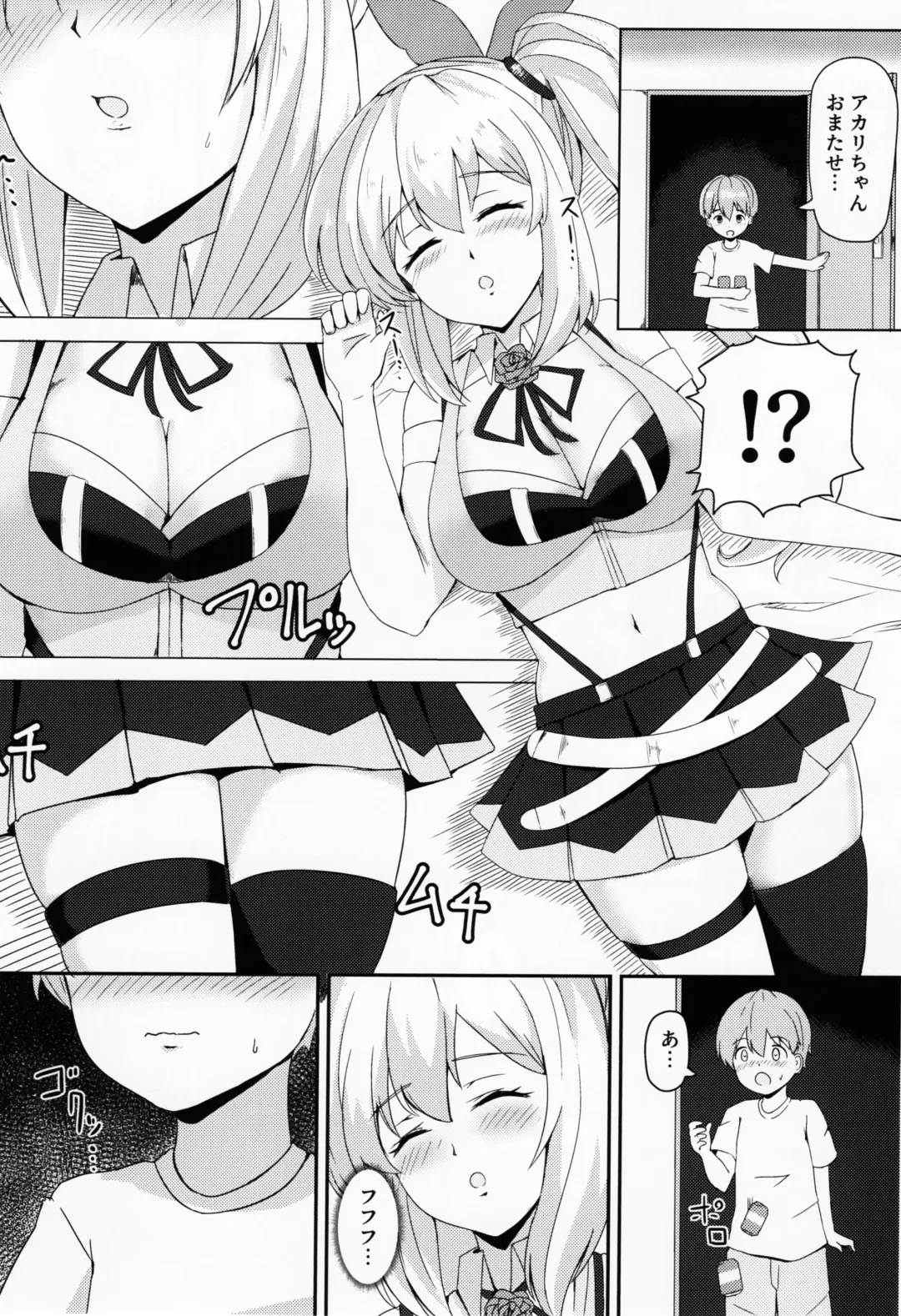 [Tipo] LITTLE BLUE Fhentai.net - Page 6