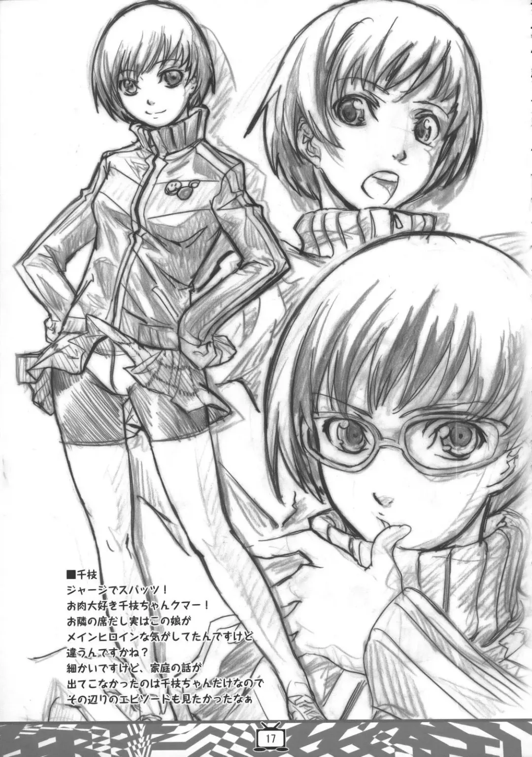 [Yokota Mamoru] Theogonia Fhentai - Page 16