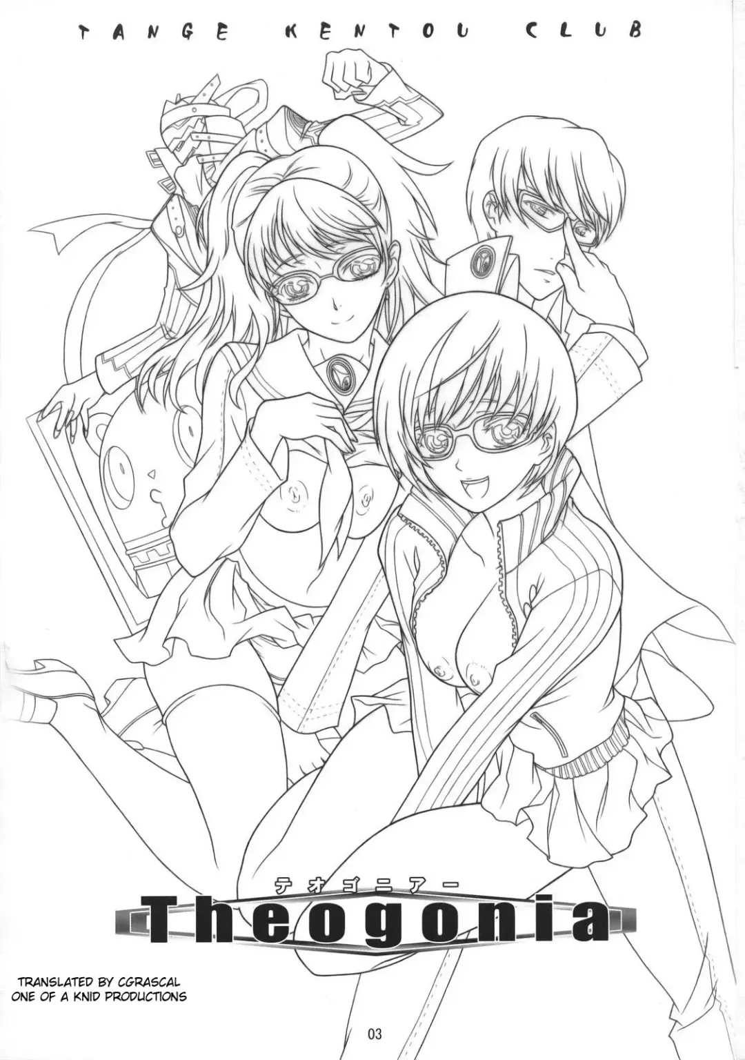 [Yokota Mamoru] Theogonia Fhentai - Page 2