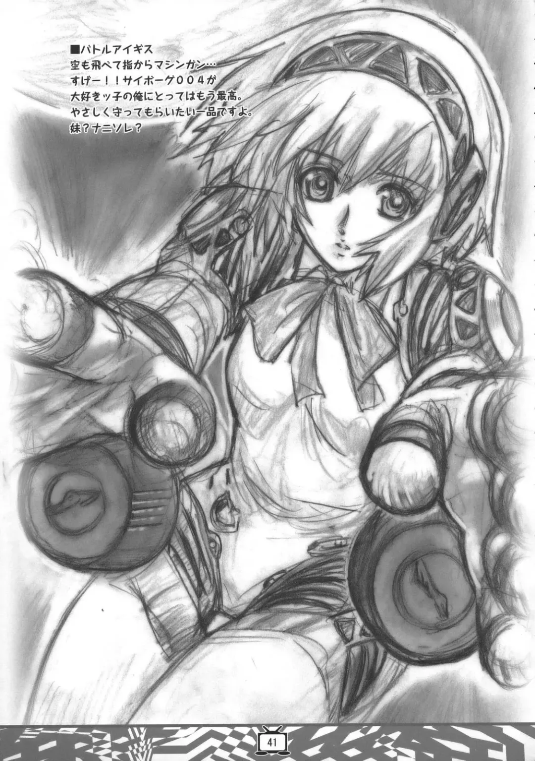 [Yokota Mamoru] Theogonia Fhentai - Page 40