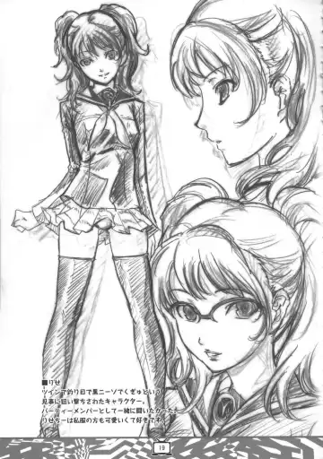 [Yokota Mamoru] Theogonia Fhentai - Page 18