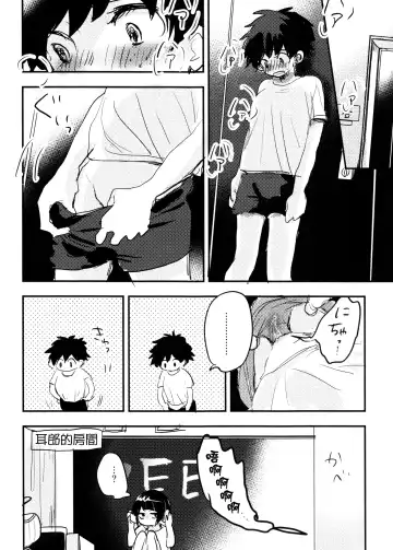 [Hirari] Mate ga Dekiru Todoroki-kun to Fhentai.net - Page 24