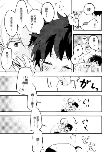 [Hirari] Mate ga Dekiru Todoroki-kun to Fhentai.net - Page 7