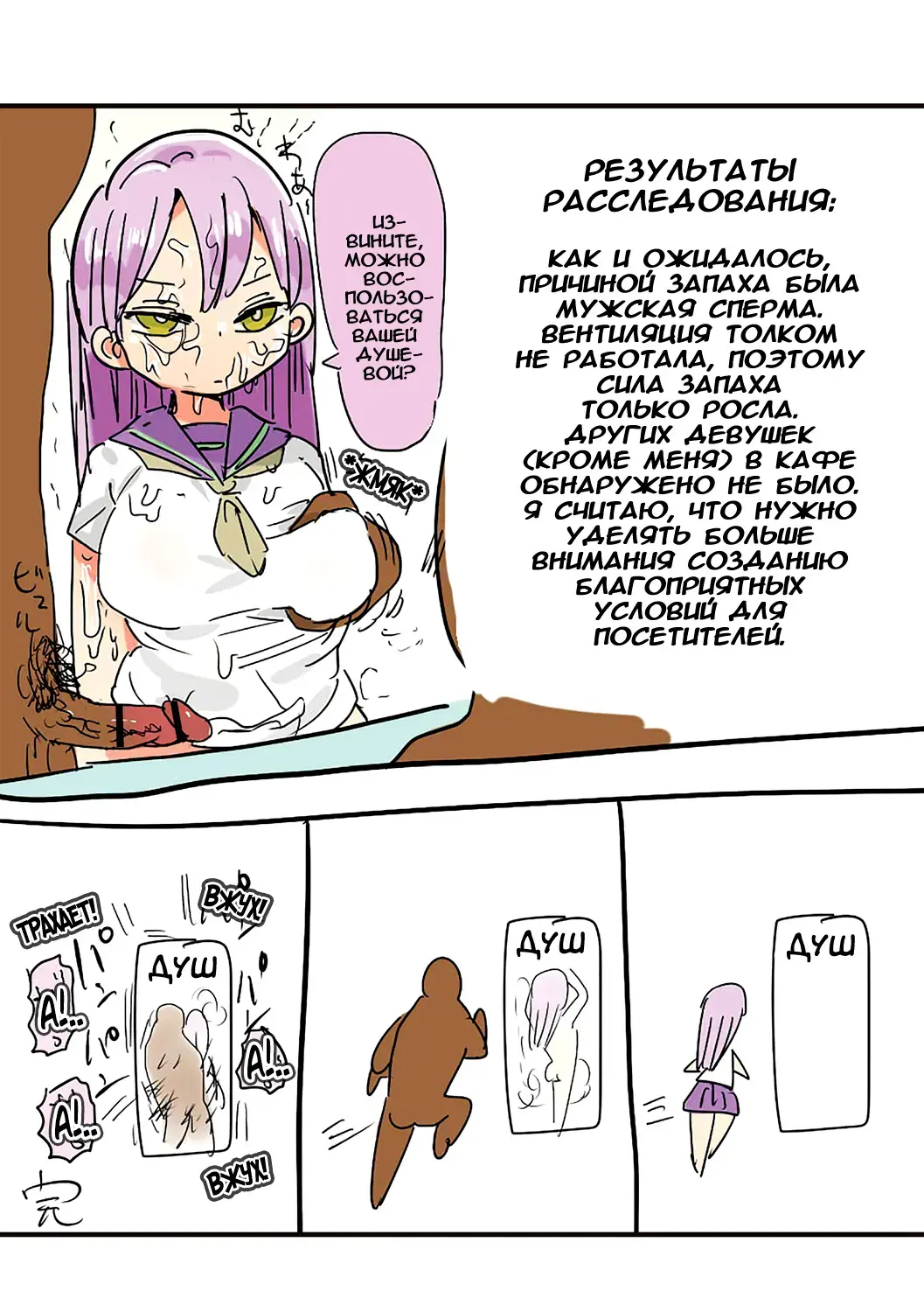 [Kiliu] Nandemo Chousa Shoujo+ Ch. 1 Fhentai - Page 32