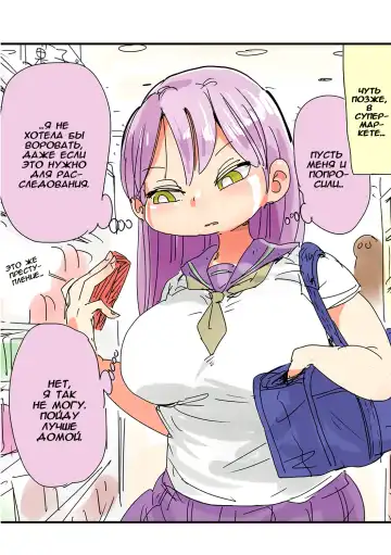 [Kiliu] Nandemo Chousa Shoujo+ Ch. 1 Fhentai - Page 16