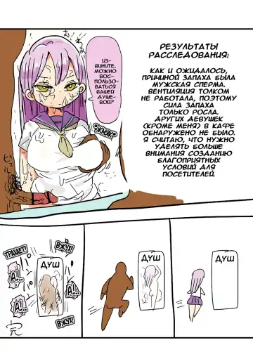 [Kiliu] Nandemo Chousa Shoujo+ Ch. 1 Fhentai - Page 32