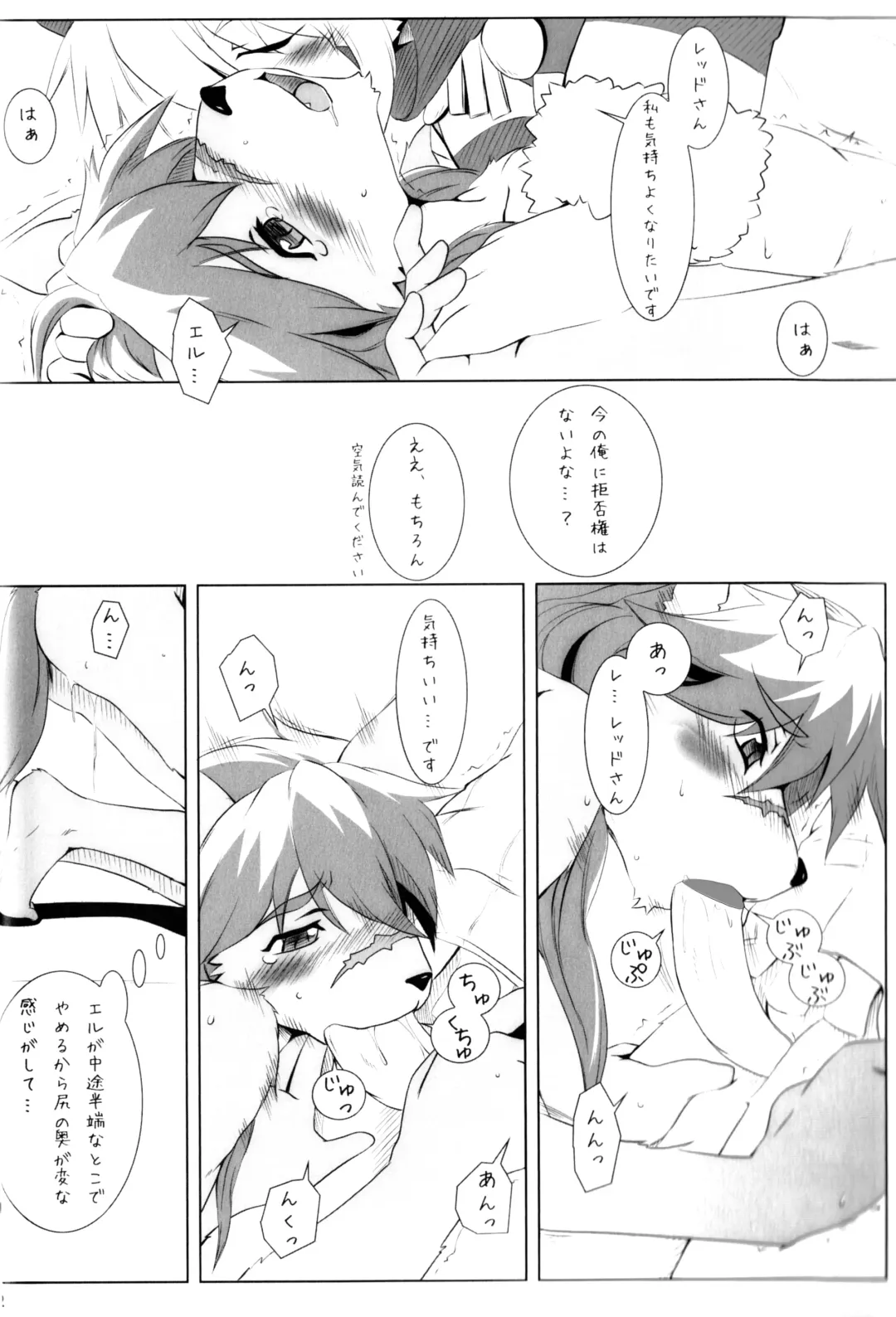 [Izumi Miwa - Miga] L→R (decensored) Fhentai - Page 11