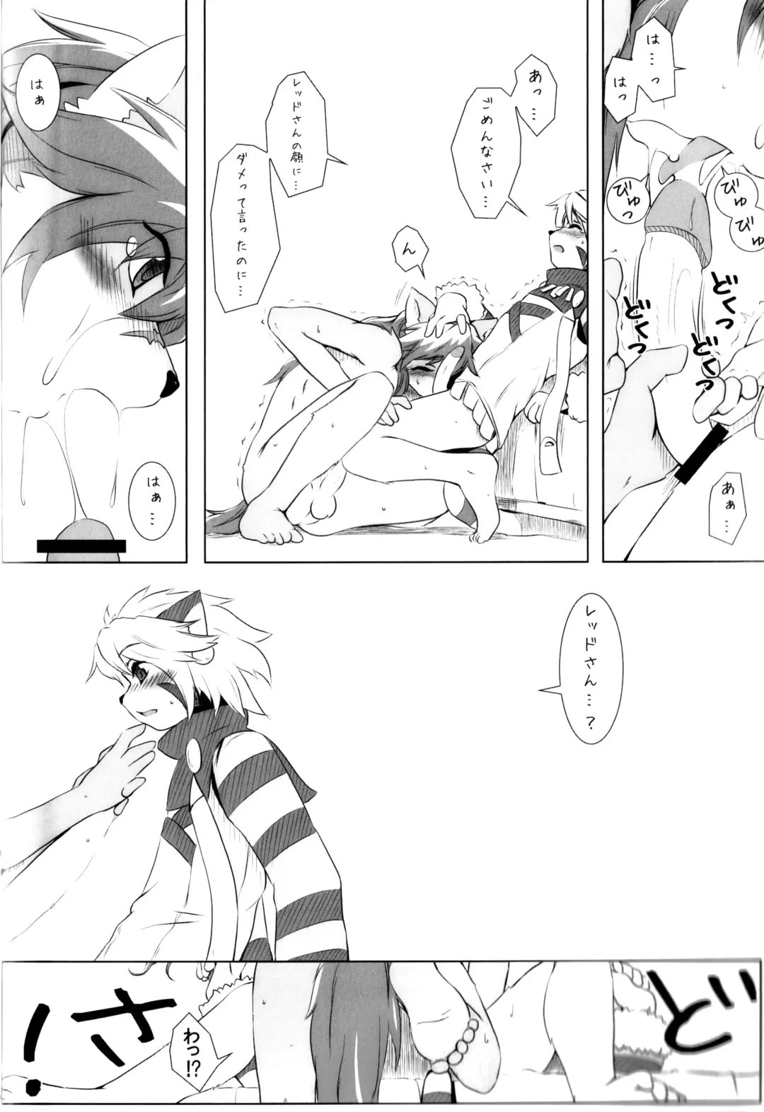 [Izumi Miwa - Miga] L→R (decensored) Fhentai - Page 13