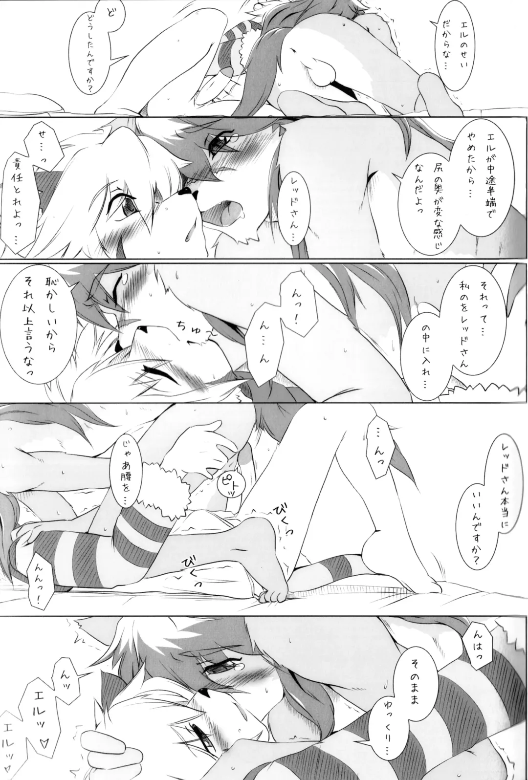 [Izumi Miwa - Miga] L→R (decensored) Fhentai - Page 14