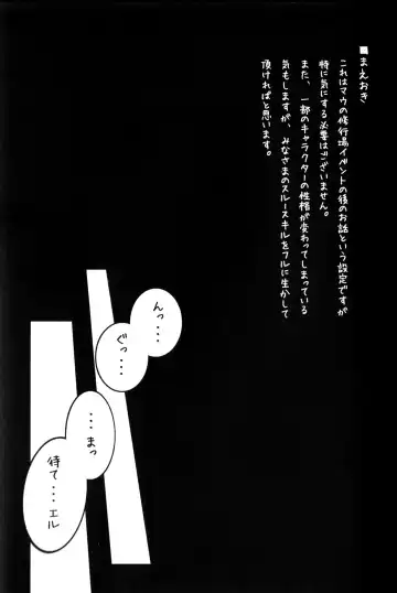 [Izumi Miwa - Miga] L→R (decensored) Fhentai - Page 21