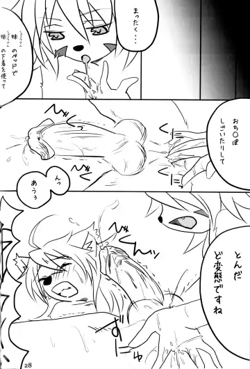 [Izumi Miwa - Miga] L→R (decensored) Fhentai - Page 26