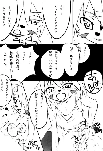 [Izumi Miwa - Miga] L→R (decensored) Fhentai - Page 27