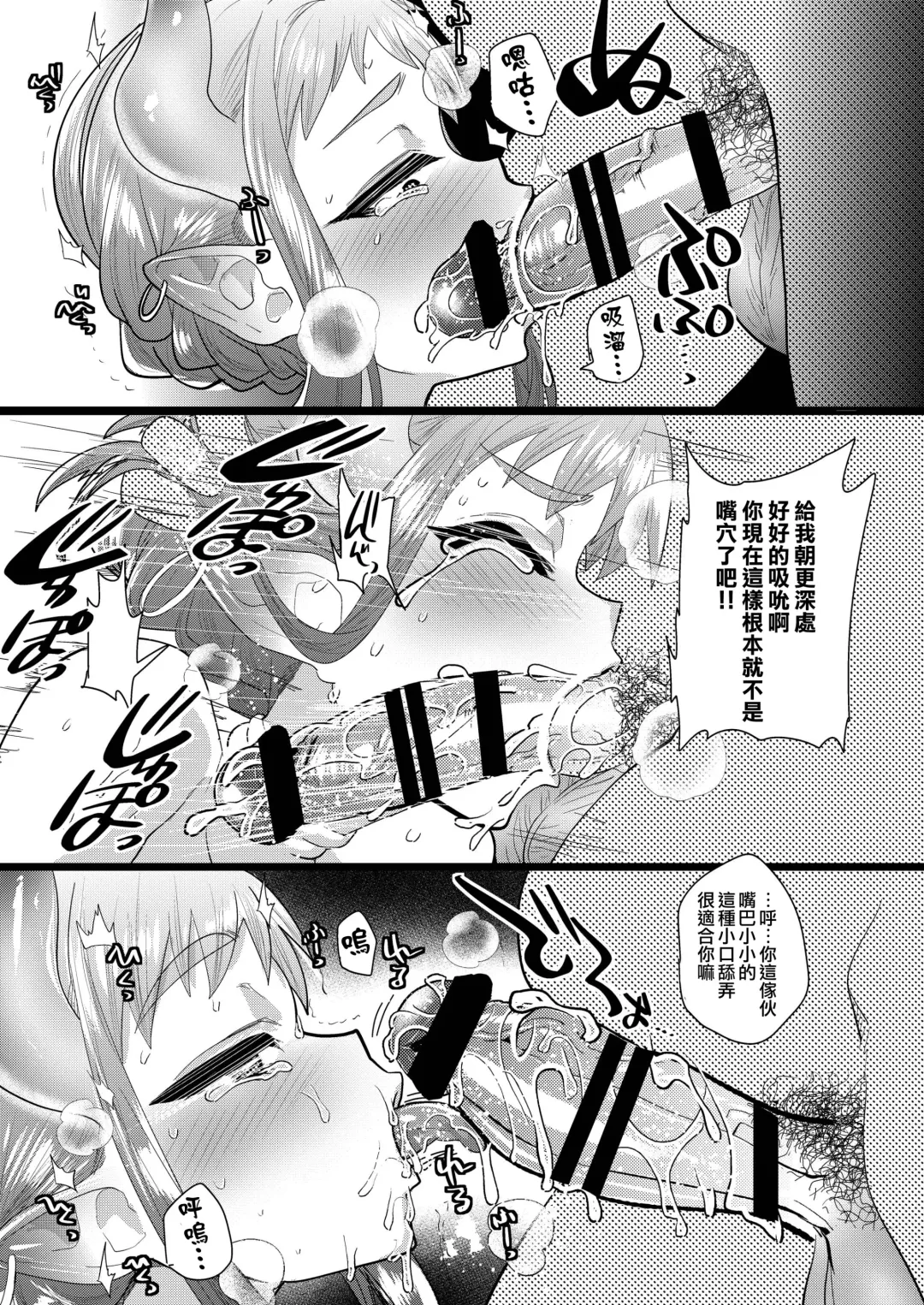 [Munomerikun] Nozoki Ana, Todokanai Koe Fhentai.net - Page 7