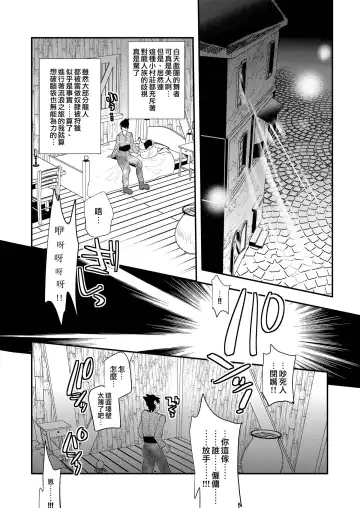 [Munomerikun] Nozoki Ana, Todokanai Koe Fhentai.net - Page 4