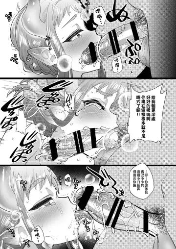 [Munomerikun] Nozoki Ana, Todokanai Koe Fhentai.net - Page 7