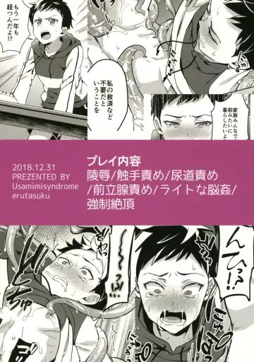 [Erutasuku] Jashin no Ikenie Ani Omoi no Otouto Hen Fhentai.net - Page 30