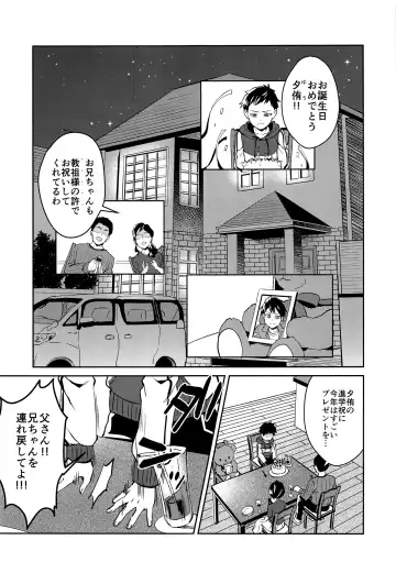 [Erutasuku] Jashin no Ikenie Ani Omoi no Otouto Hen Fhentai.net - Page 4