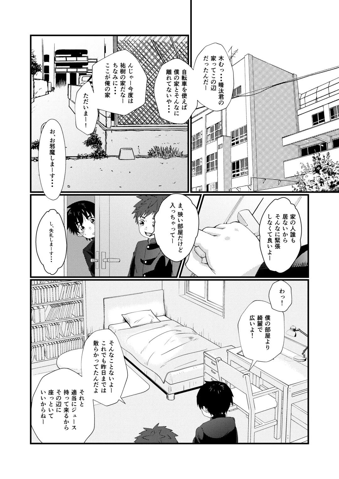 [Happy] Doukyuusei to Otomari Fhentai.net - Page 11