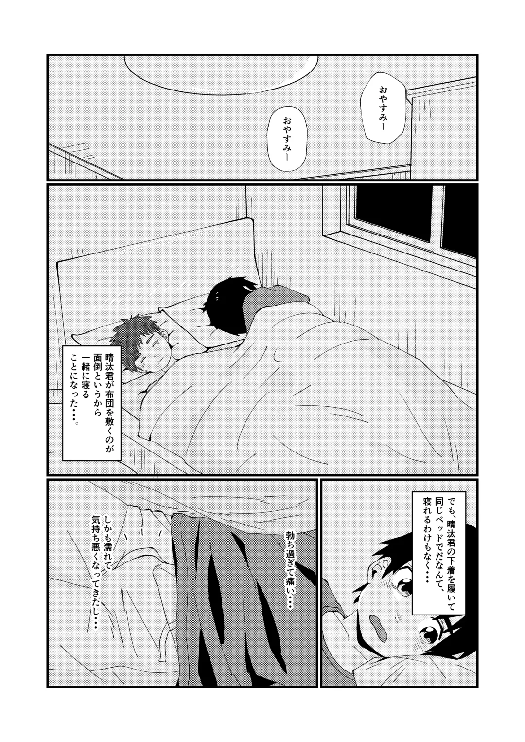 [Happy] Doukyuusei to Otomari Fhentai.net - Page 18