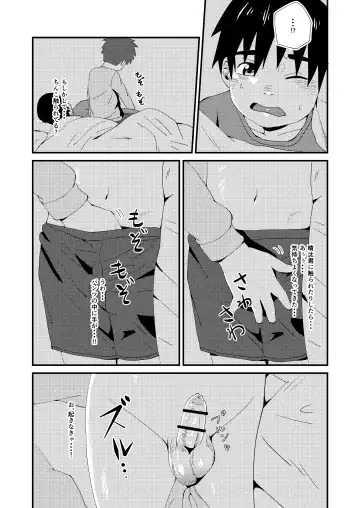 [Happy] Doukyuusei to Otomari Fhentai.net - Page 20