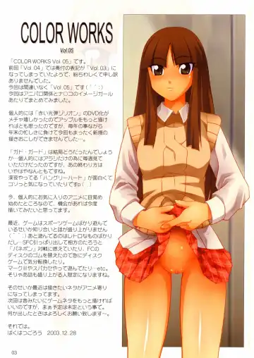 [B. Gorou] COLOR WORKS Vol. 05 Fhentai - Page 2