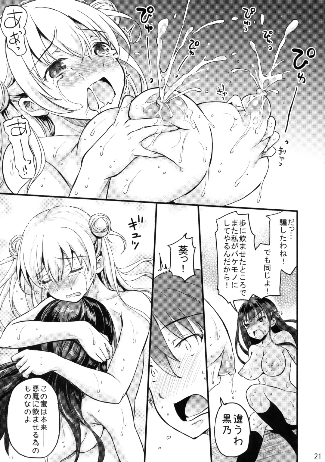 [Himeno Komomo] Sore wa Zankoku na Akuma no Mitsu Fhentai.net - Page 20