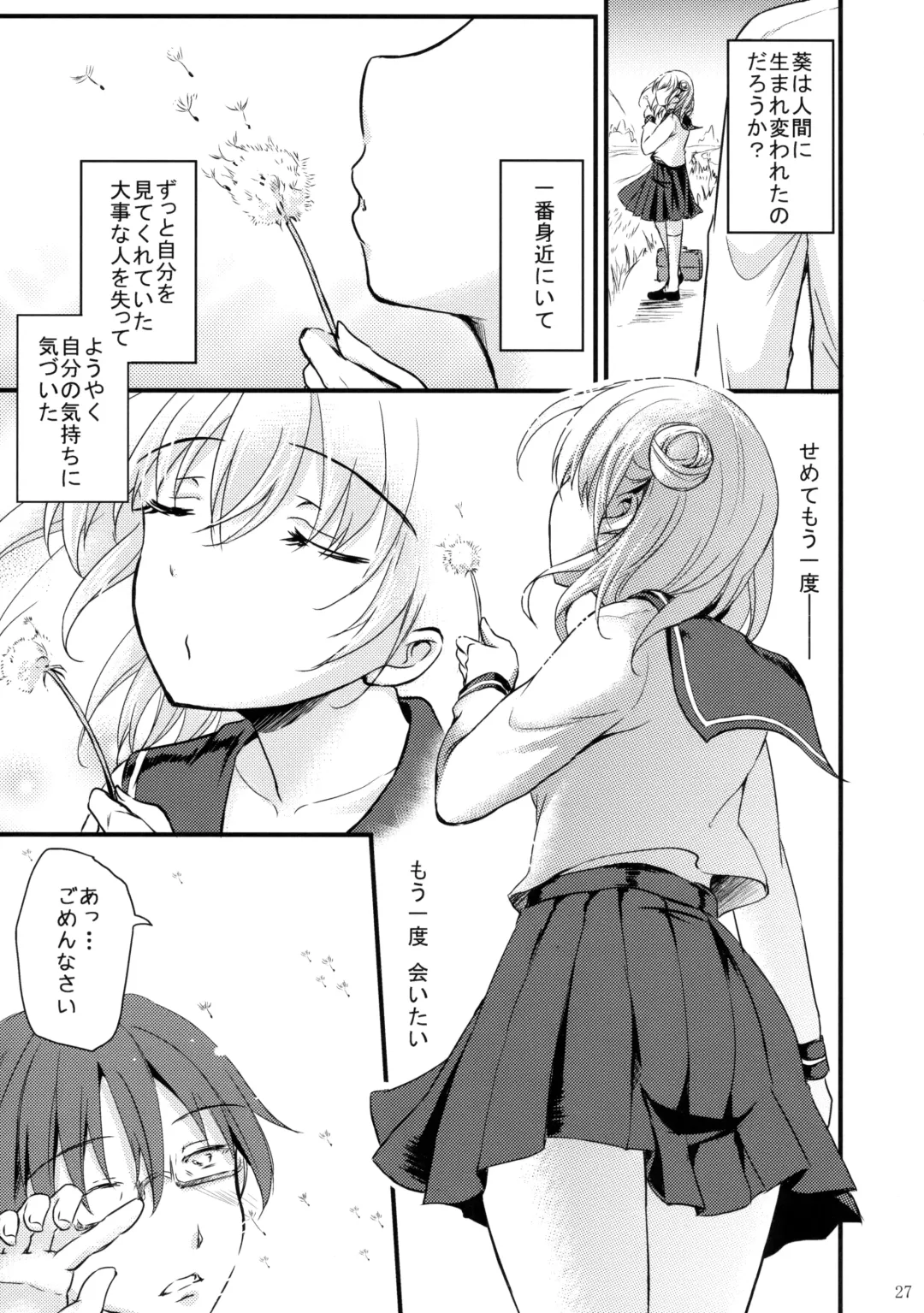 [Himeno Komomo] Sore wa Zankoku na Akuma no Mitsu Fhentai.net - Page 26