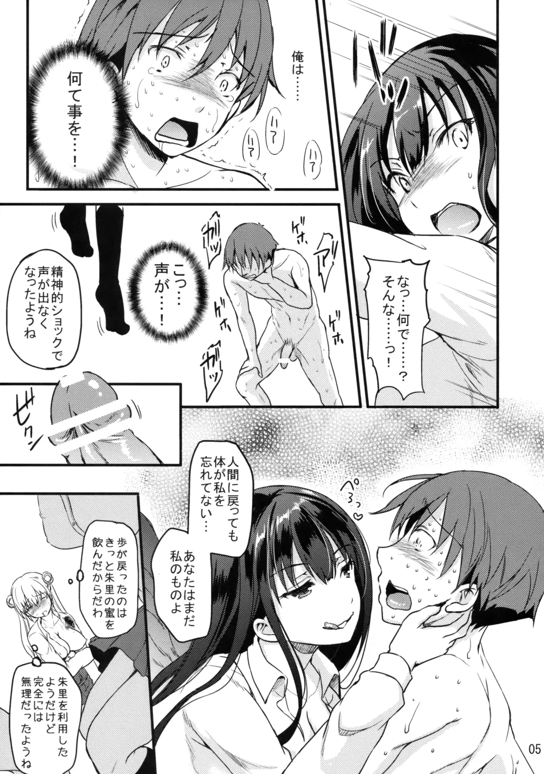 [Himeno Komomo] Sore wa Zankoku na Akuma no Mitsu Fhentai.net - Page 4