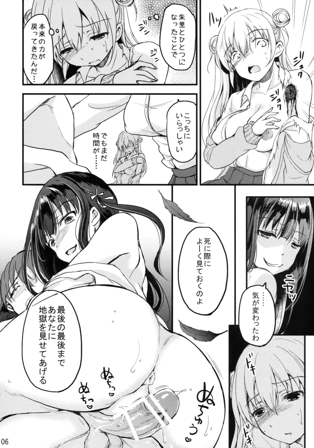 [Himeno Komomo] Sore wa Zankoku na Akuma no Mitsu Fhentai.net - Page 5