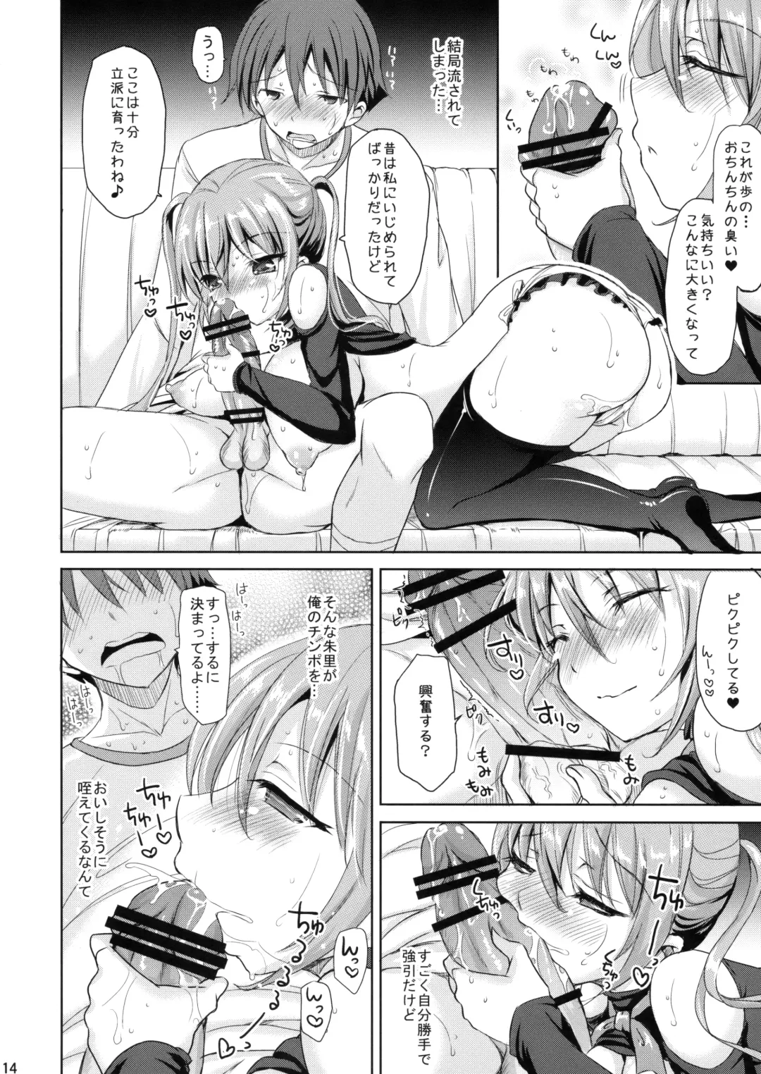 [Himeno Komomo] Sore wa Zankoku na Akuma no Mitsu Fhentai - Page 13