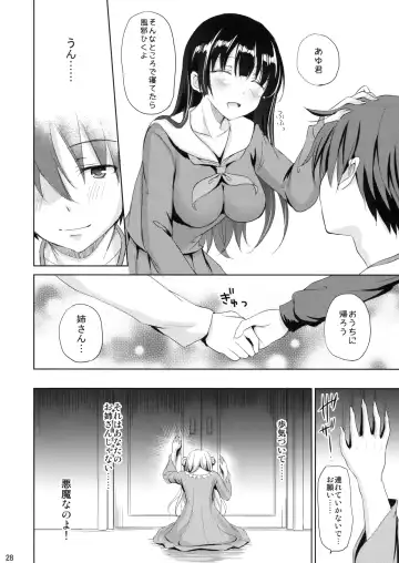 [Himeno Komomo] Sore wa Zankoku na Akuma no Mitsu Fhentai.net - Page 27