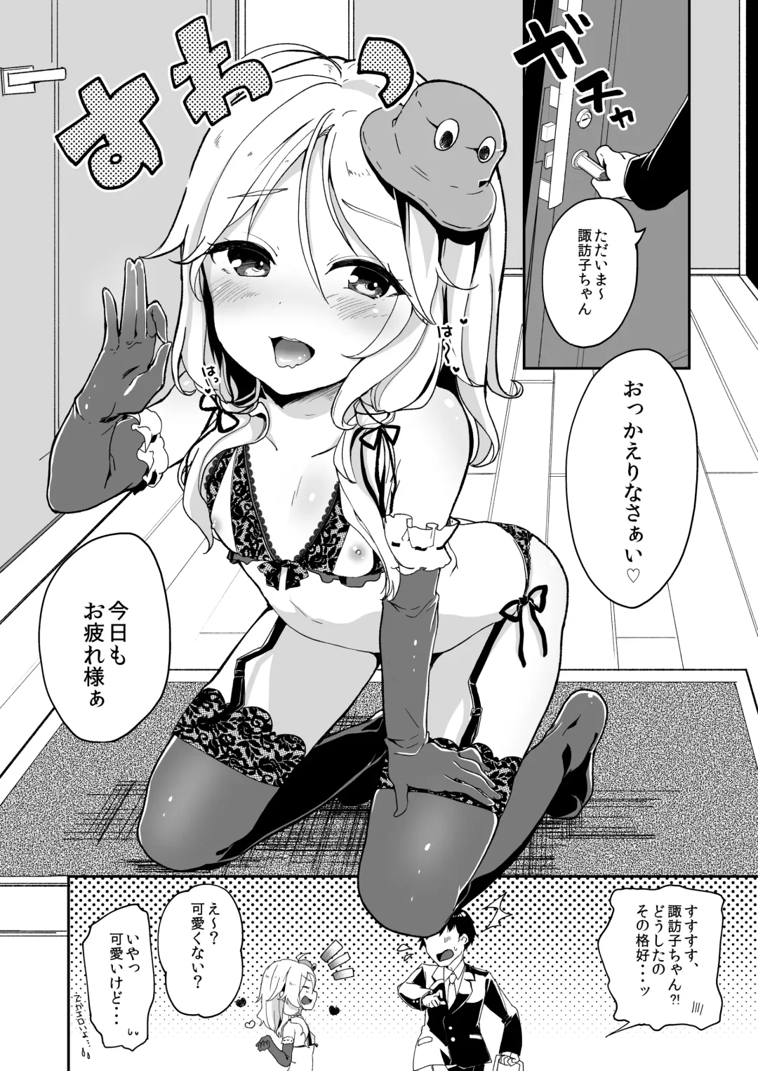 [Tamano Kedama] Boku no Osanazuma Fhentai - Page 3