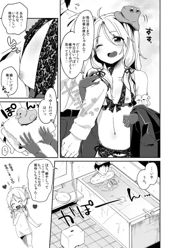 [Tamano Kedama] Boku no Osanazuma Fhentai.net - Page 4