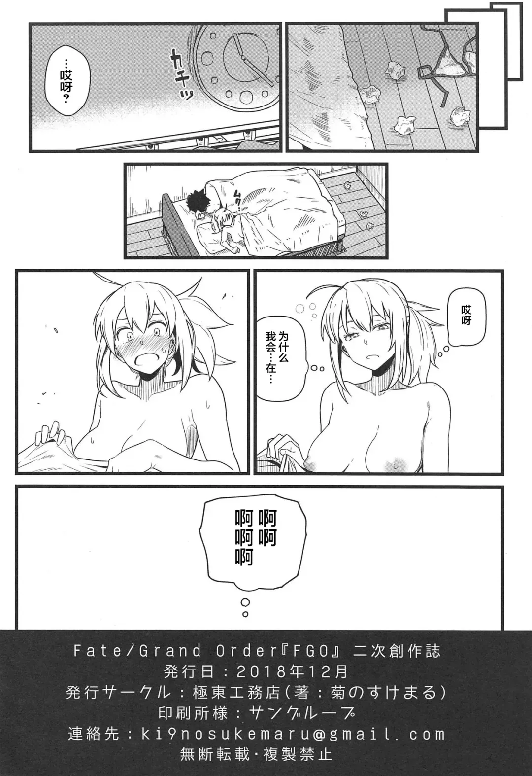 [Kikunosukemaru] GIRLFriend's 16 Fhentai.net - Page 20