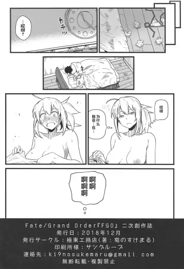 [Kikunosukemaru] GIRLFriend's 16 Fhentai.net - Page 20