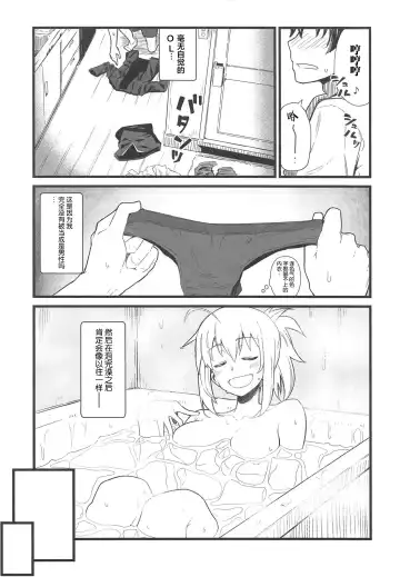 [Kikunosukemaru] GIRLFriend's 16 Fhentai.net - Page 6